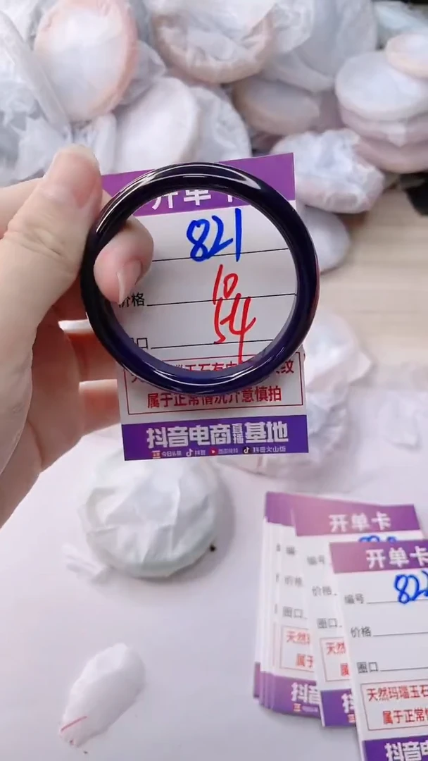 玛瑙/玉髓手镯未镶嵌821