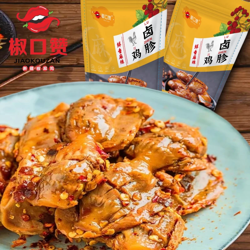 椒口赞鲜香麻辣卤鸡胗