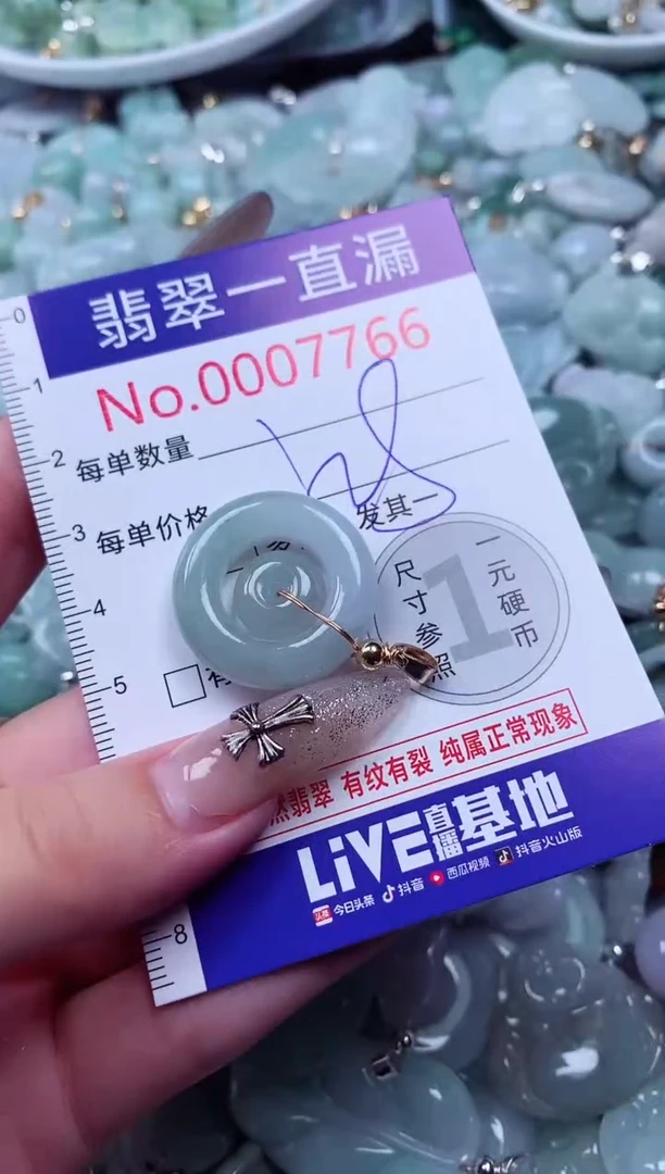 吊坠(不含链)未镶嵌翡翠7766