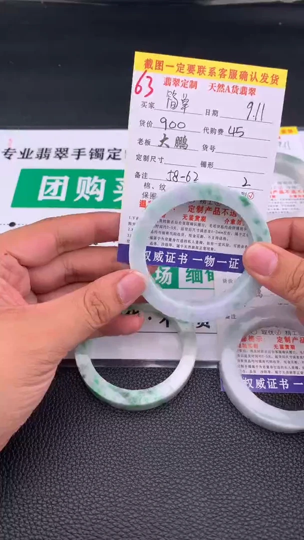 未镶嵌定制翡翠简***乐63#手镯定制链接