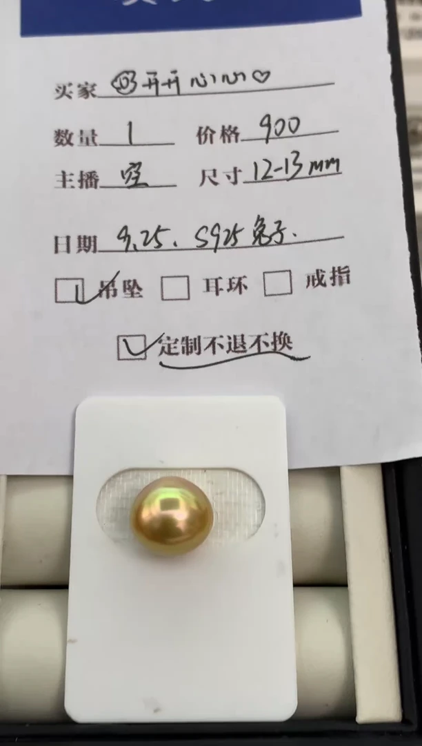 未镶嵌吊坠(赠链)定制海水珍珠定制吊坠不退不换
