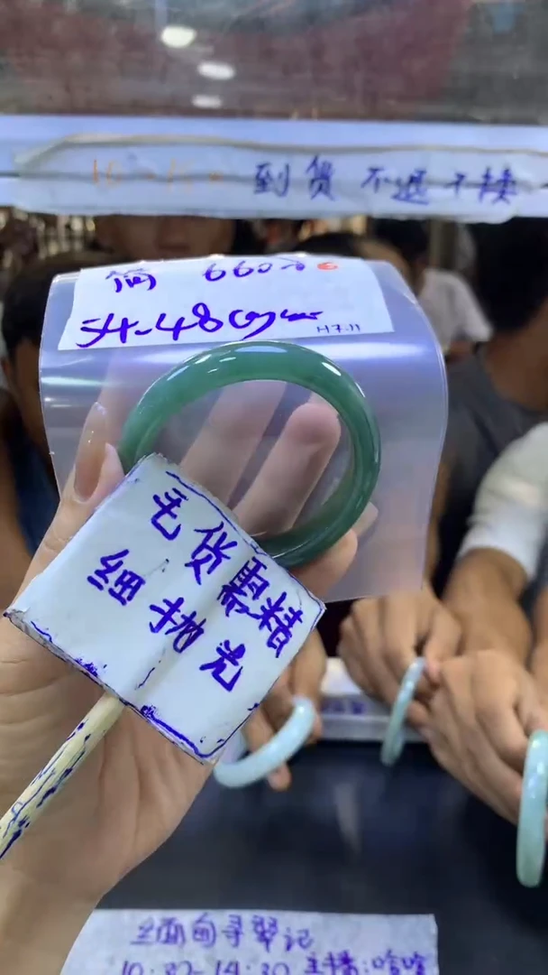 定制翡翠未镶嵌简*毛货需精细抛光+手镯+660元6