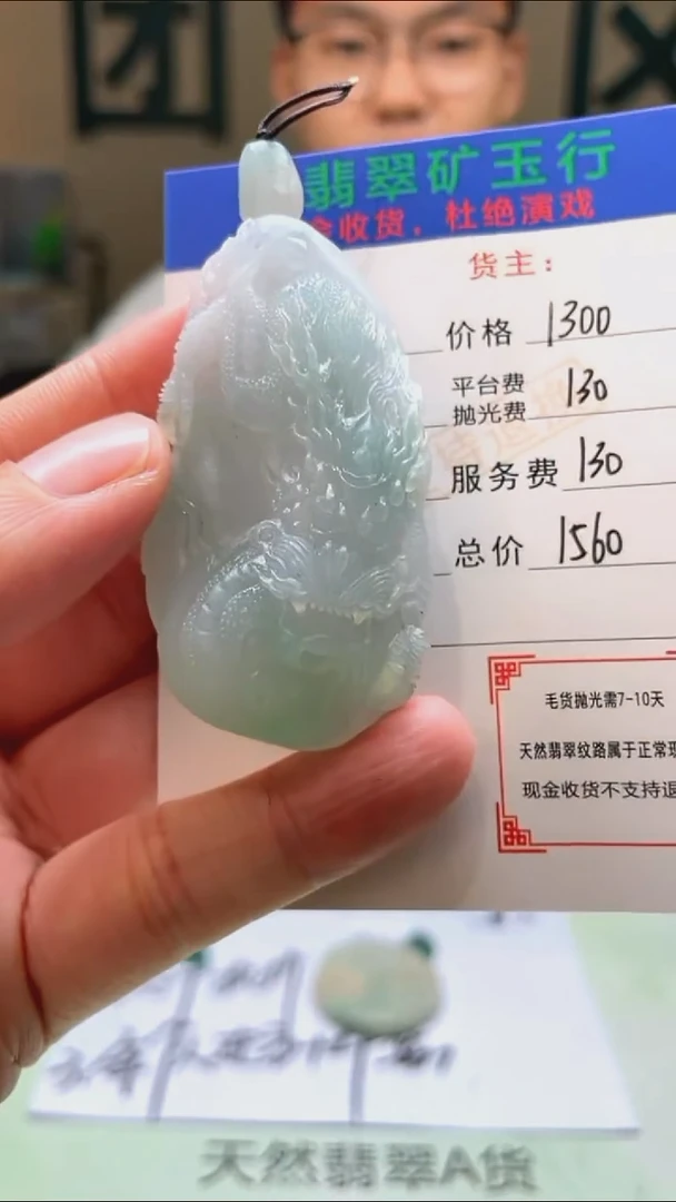 未镶嵌定制翡翠风****~-毛货-不退不换-