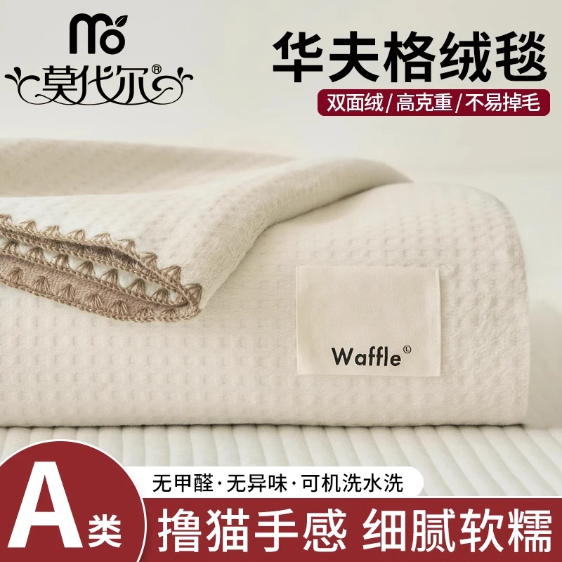 莫代尔毛毯加厚春秋季午睡办公室小毯子珊瑚绒沙发披肩盖毯床上用