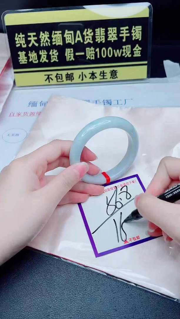 未镶嵌手镯翡翠我