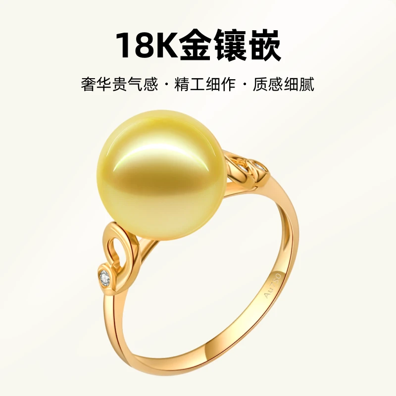 珍福祥南洋金珍珠戒指18K金镶嵌海水珍珠奢华贵气感戒指修饰手型