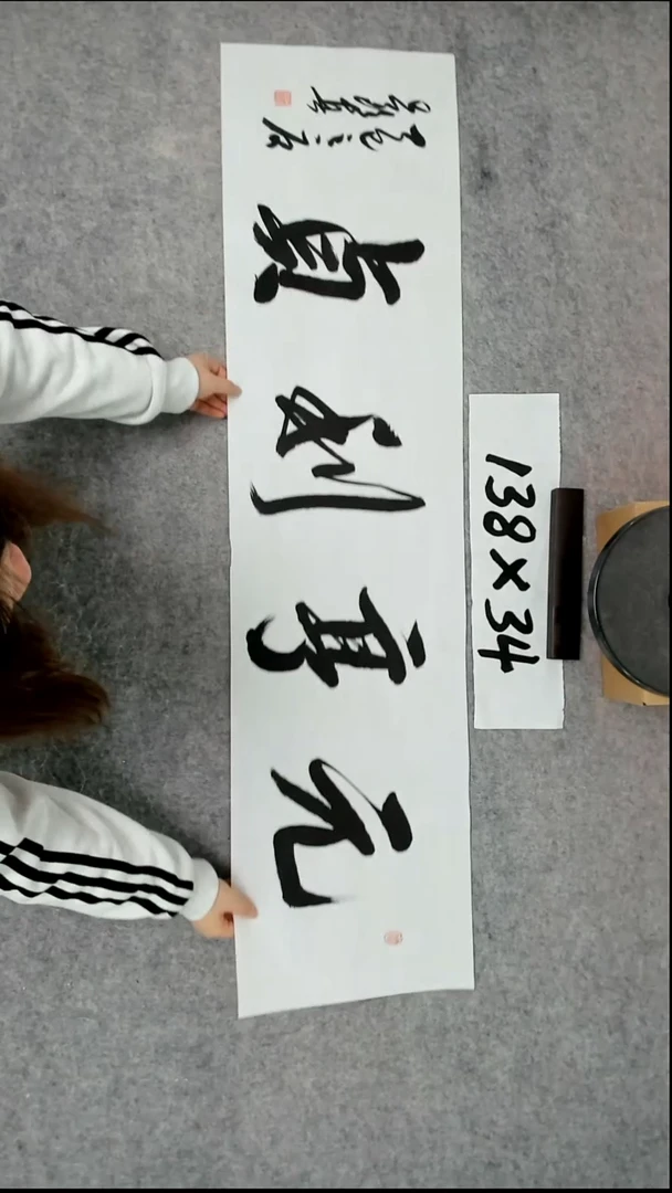 书法吕老师书法作品