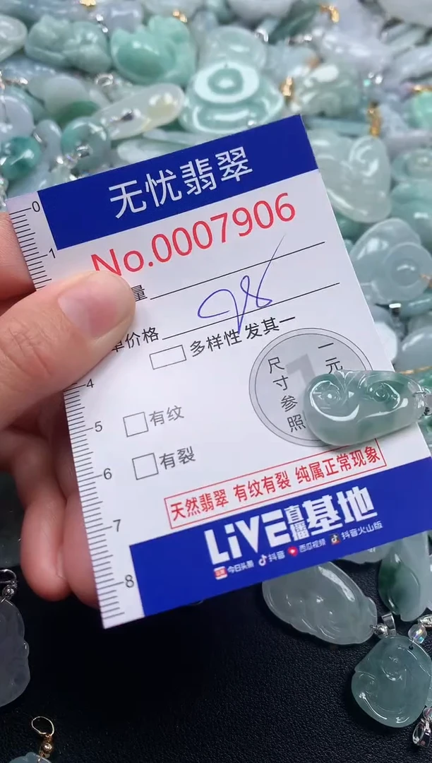 吊坠(不含链)未镶嵌翡翠7906