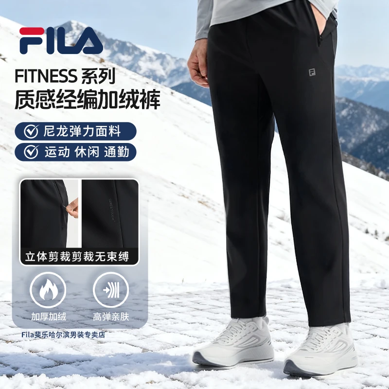 Fila/斐乐男士【质感经编】冬季加绒高弹直筒运动长裤A11M541605F
