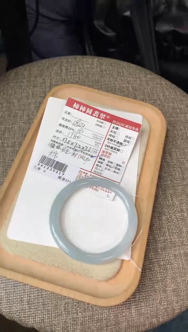 【闪购商品】翡翠手镯未镶嵌241225217
