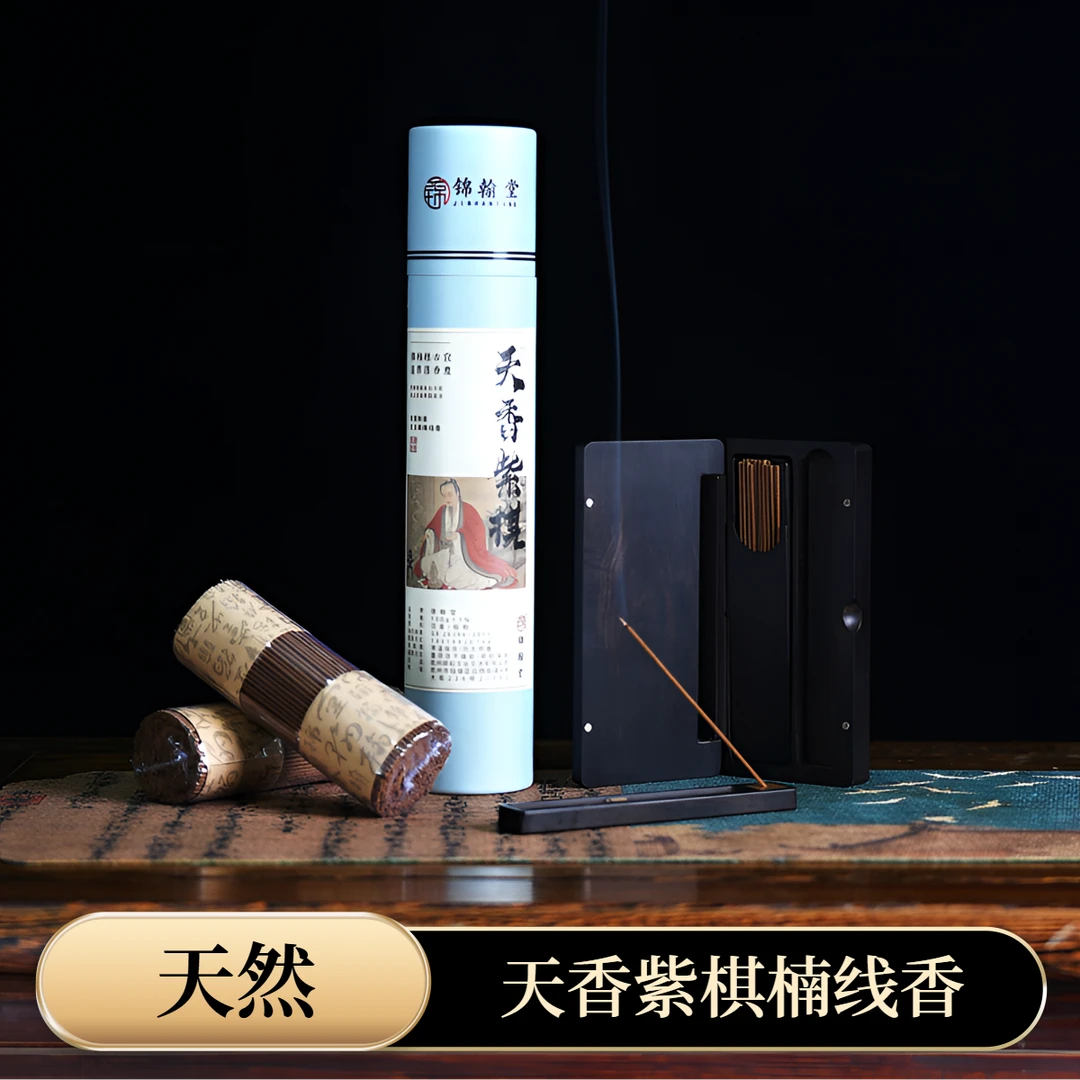 【天香紫棋楠】锦翰堂·古法技艺·天然线香·陈年老料·【可备注要长支】