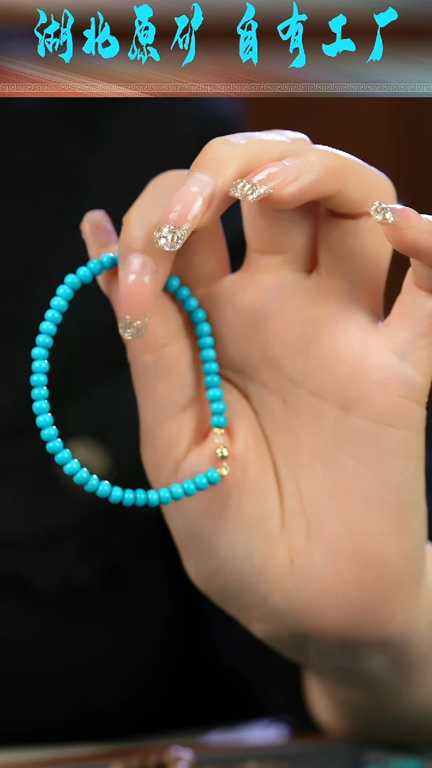 18K金镶嵌绿松石手链精美