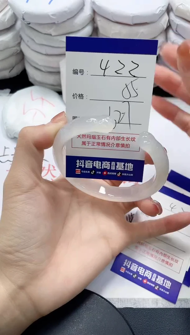 未镶嵌手镯玛瑙/玉髓422