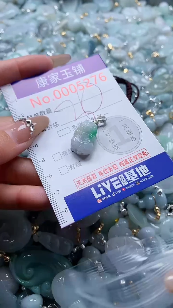 翡翠未镶嵌吊坠(不含链)5276