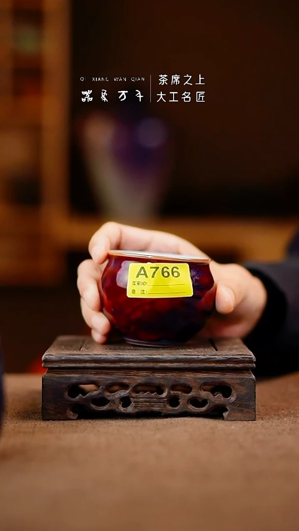 「器象万千」钧瓷手作美器 何A766