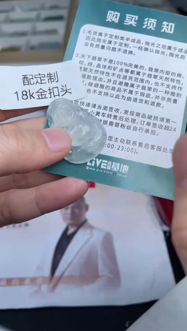 【闪购商品】定制翡翠未镶嵌01-20HDJT0130161