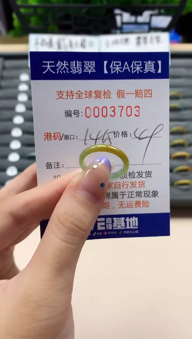 未镶嵌戒指翡翠天然  3703
