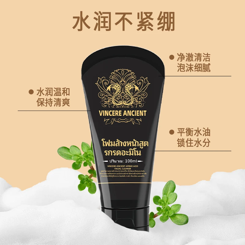【新疆闵珊】VINCERE ANCIENT氨基酸洗面奶【黑】 100ml/支
