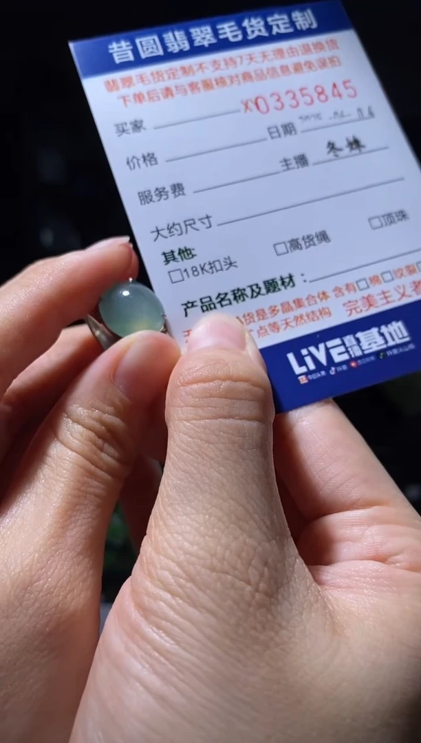 定制翡翠未镶嵌翡翠335845
