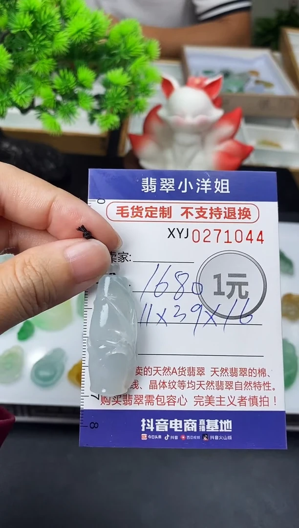 未镶嵌定制翡翠毛货商品 不退换/ 1044