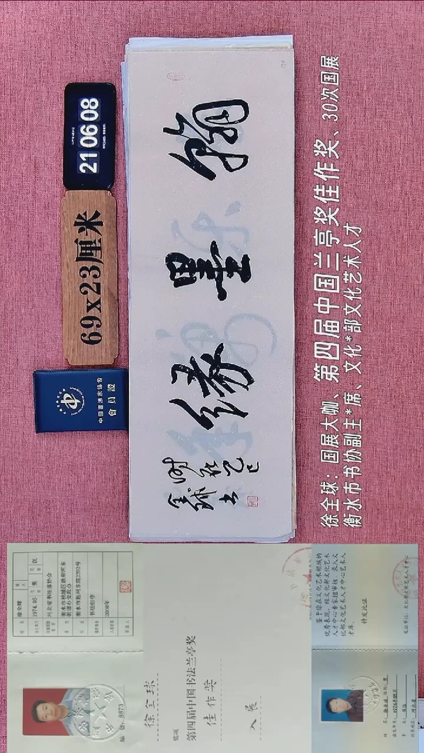 书法178           徐老师书法作品
