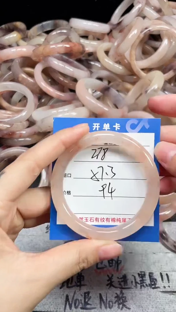 未镶嵌手镯石英质玉278