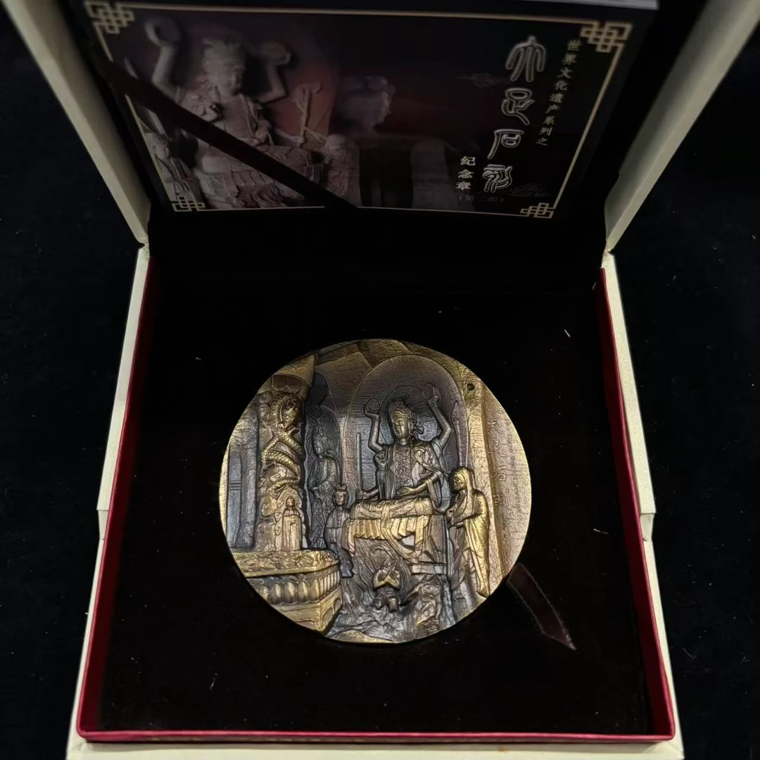 非法定货币【黄铜80mm】大足石刻(第二组)-文化遗产系列大铜章 上币