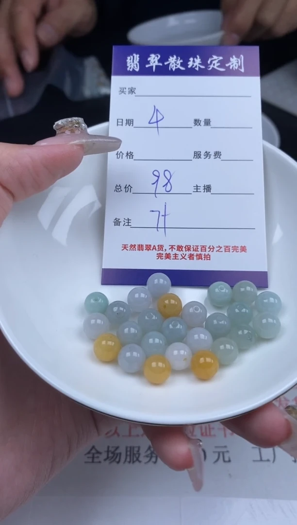 【闪购商品】翡翠颈饰未镶嵌贞城散珠批发DIY