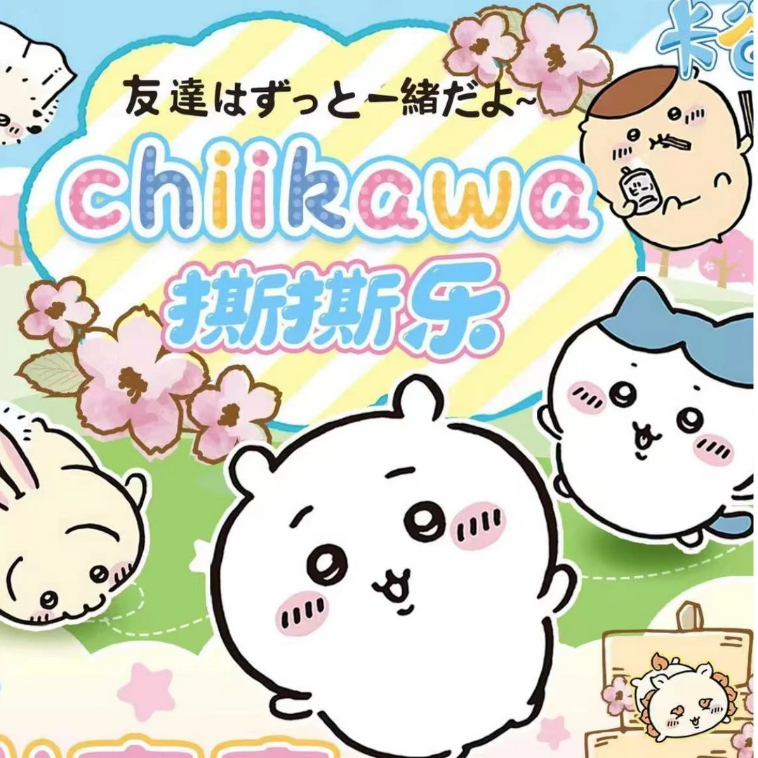 【强娶】-卡谷吉伊卡哇撕撕乐-国卡二创-卡牌收藏盲盒（默认代拆）