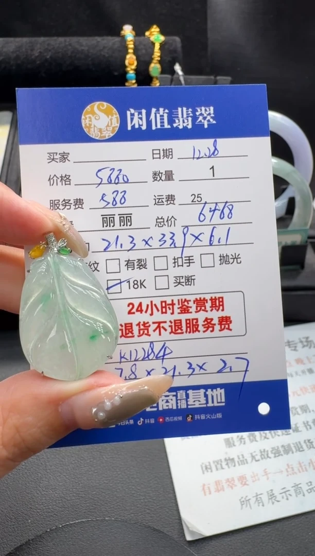 吊坠(不含链)18K金镶嵌翡翠翡翠吊坠