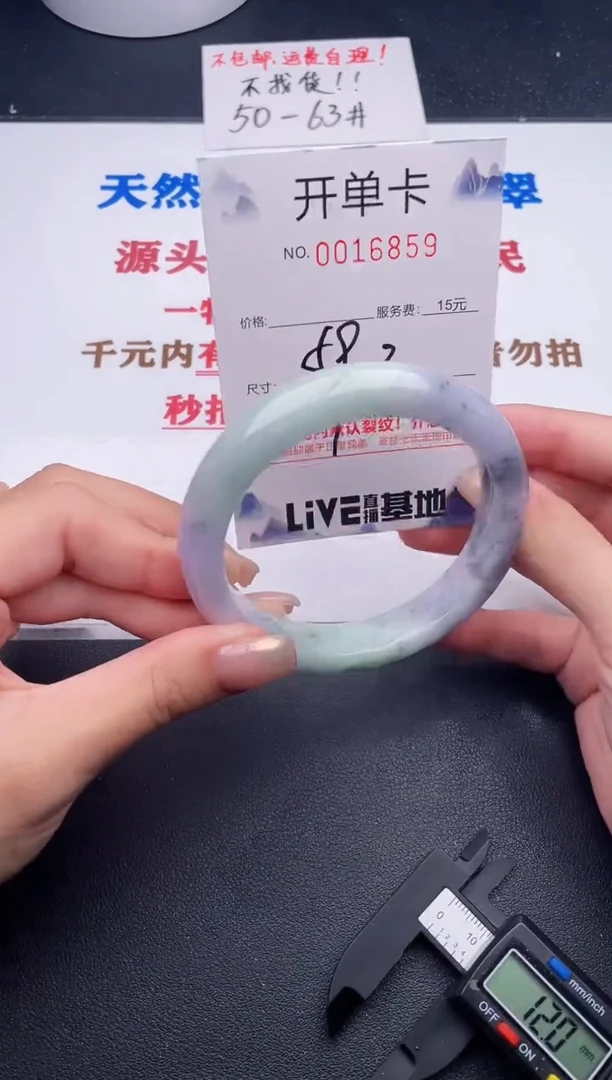 未镶嵌手镯翡翠59