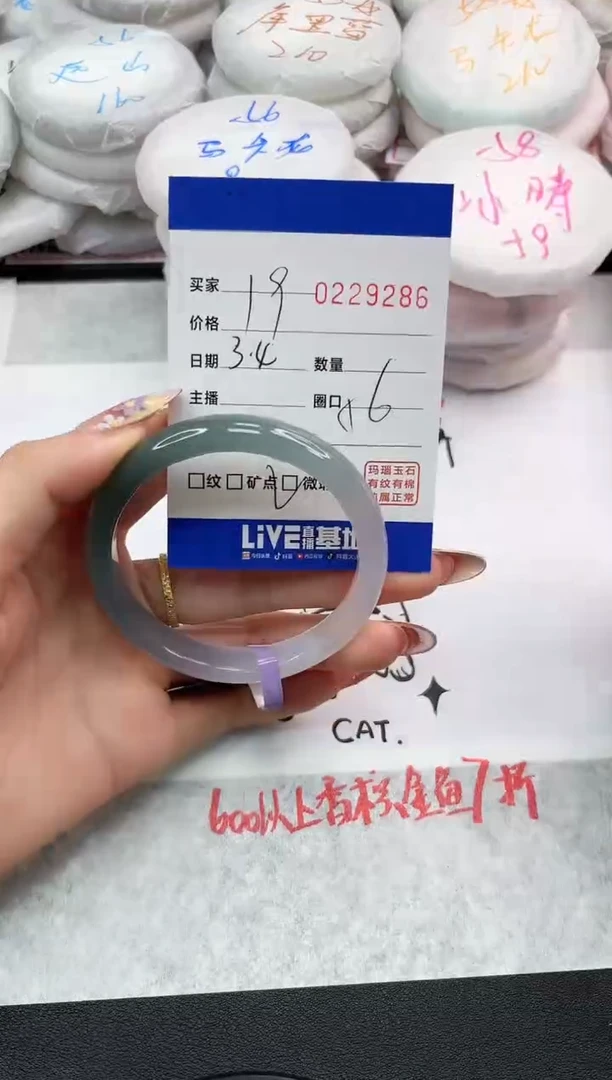 【闪购商品】玛瑙/玉髓手镯未镶嵌9286