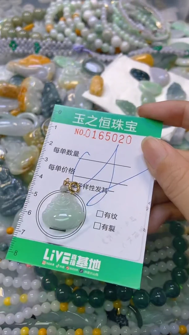 颈饰未镶嵌翡翠闪购0165020