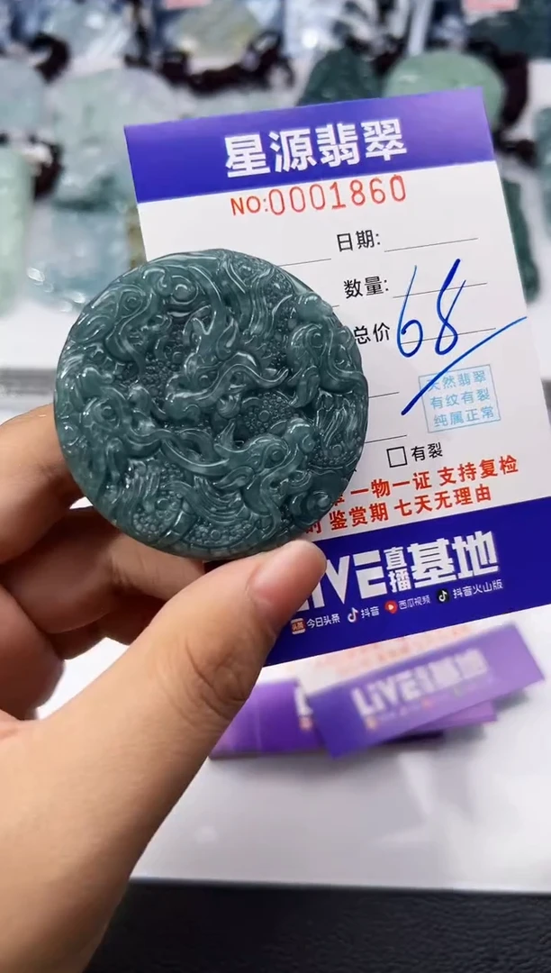 【闪购商品】翡翠挂件未镶嵌吊坠
