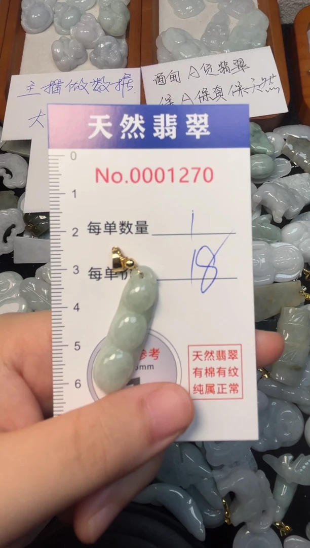 翡翠未镶嵌吊坠(不含链)1270