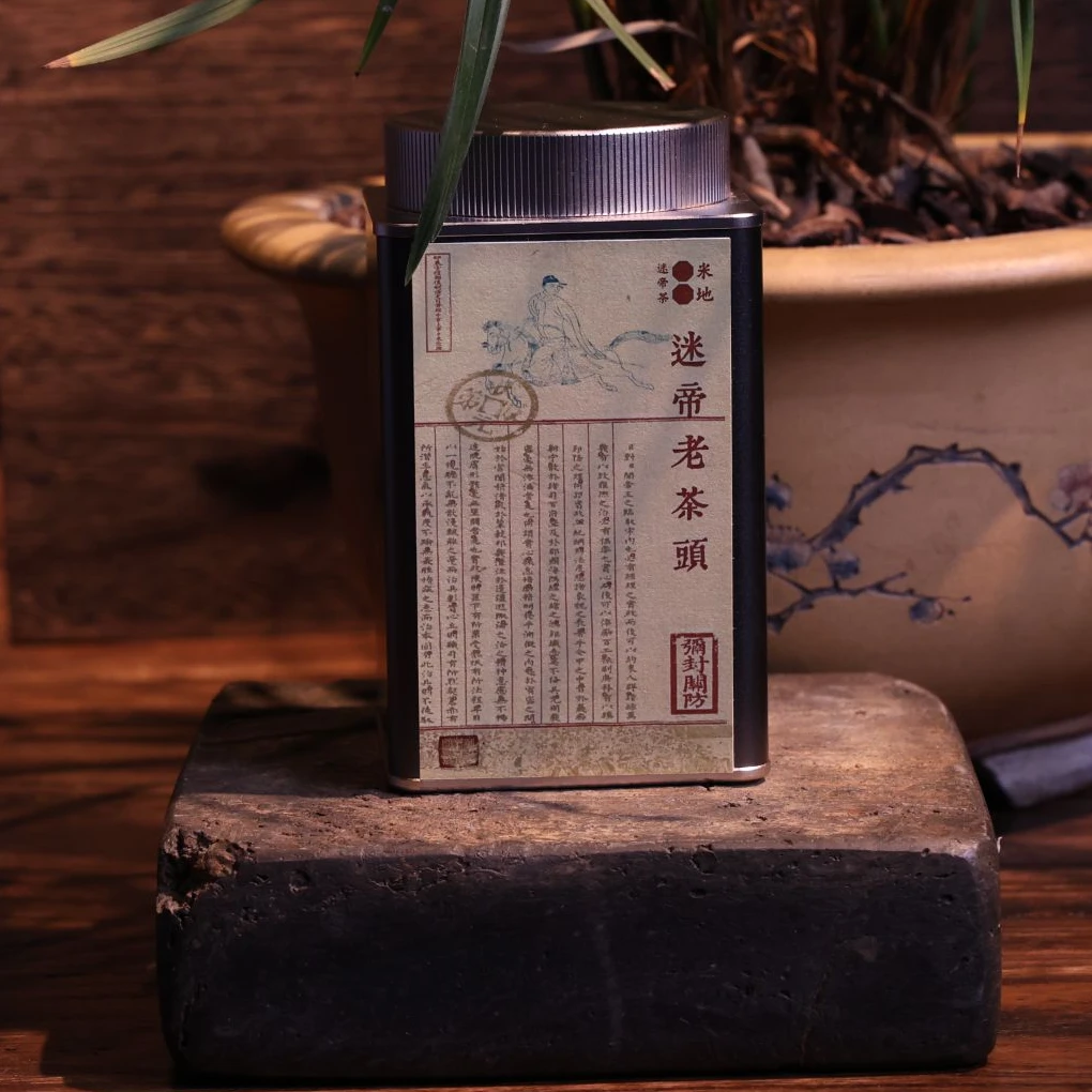 米地专场【迷帝2012老茶头】普洱熟茶 125克装