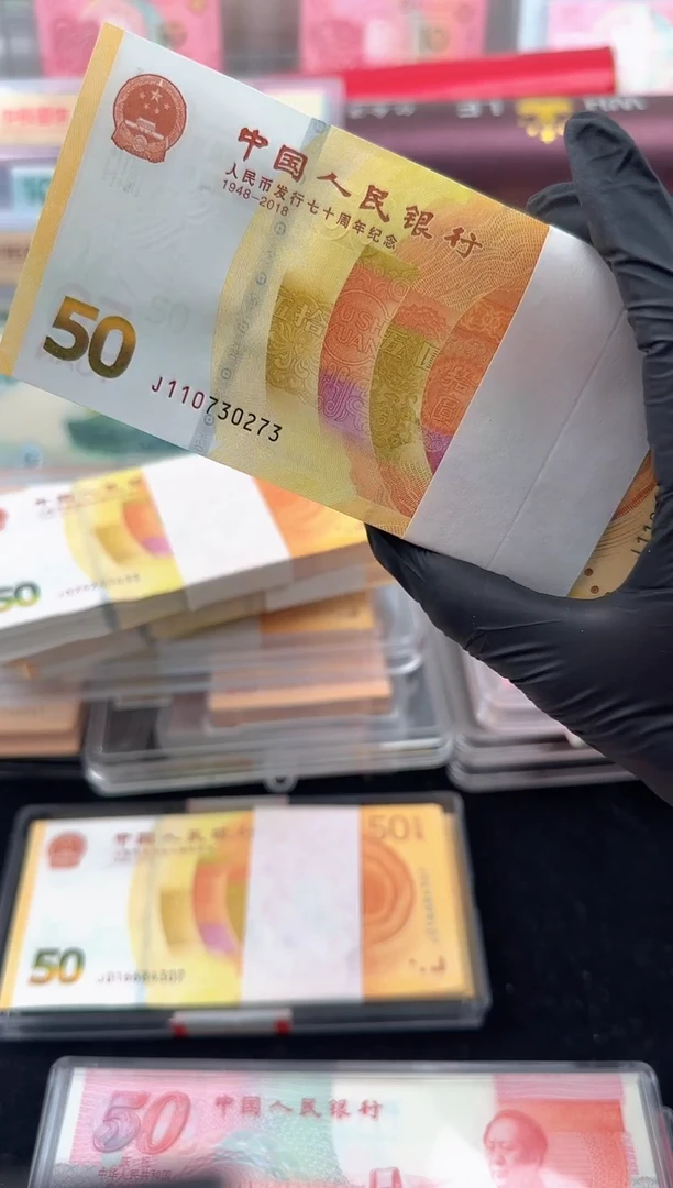 纸黄金钞百张百连号无四