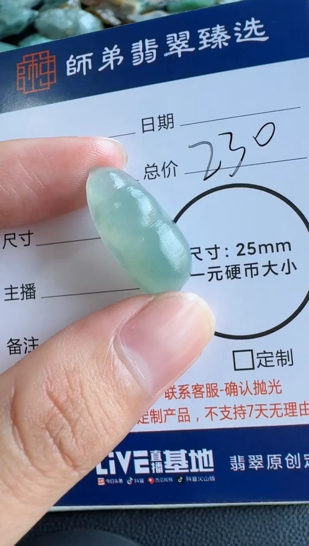 未镶嵌定制翡翠豆子