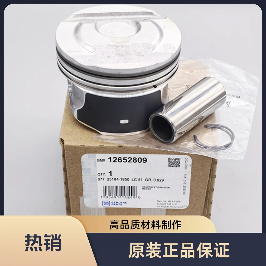 Cadillac/凯迪拉克ATSL XTS XT5 CT6 LTG活塞总成 发动机活塞原厂