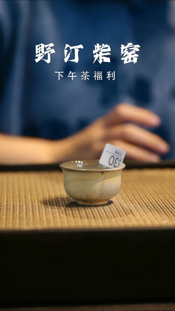 野汀柴窑手工手作@@YT330