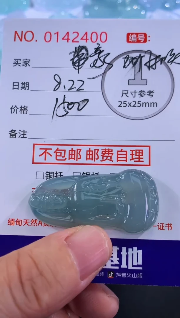 颈饰未镶嵌翡翠用****哥！