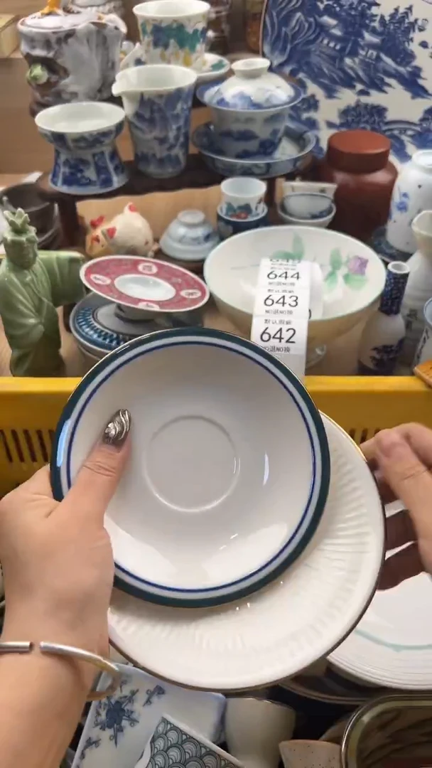 642默认微瑕，满20元包邮