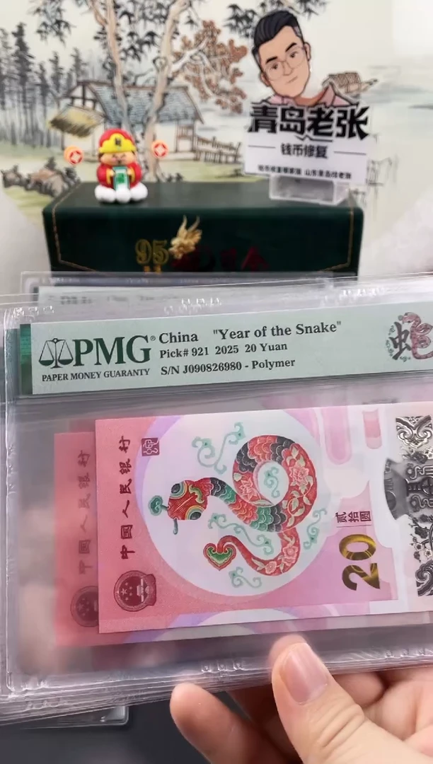 塑料蛇钞圆梦号68分，