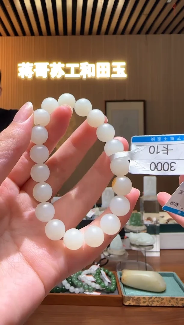 手串未镶嵌和田玉10
