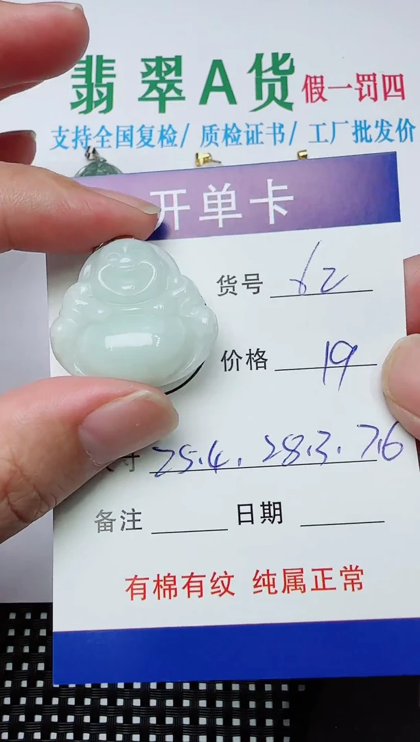 吊坠(赠链)银S925镶嵌翡翠62