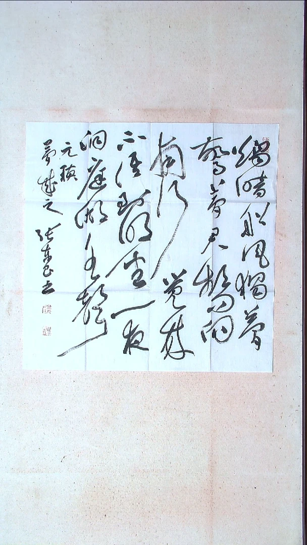 【闪购商品】书法张东昌黑龙江69*69（4）