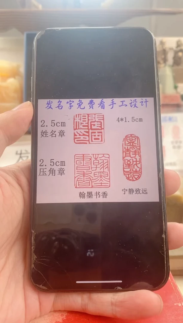 巴林石印石腾*神木套装带套盒印尼