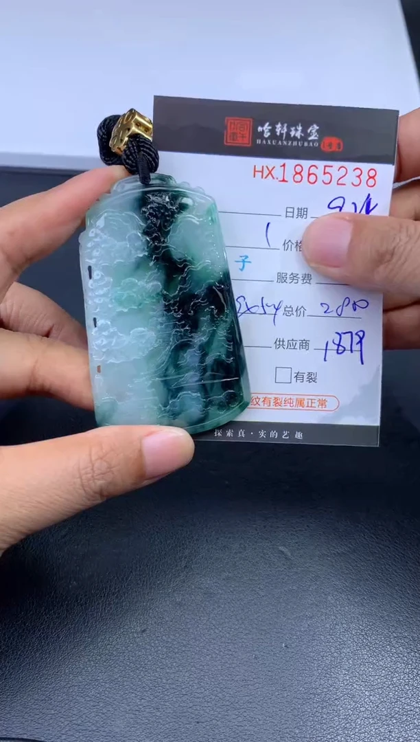 未镶嵌挂件翡翠哈轩 挂件1