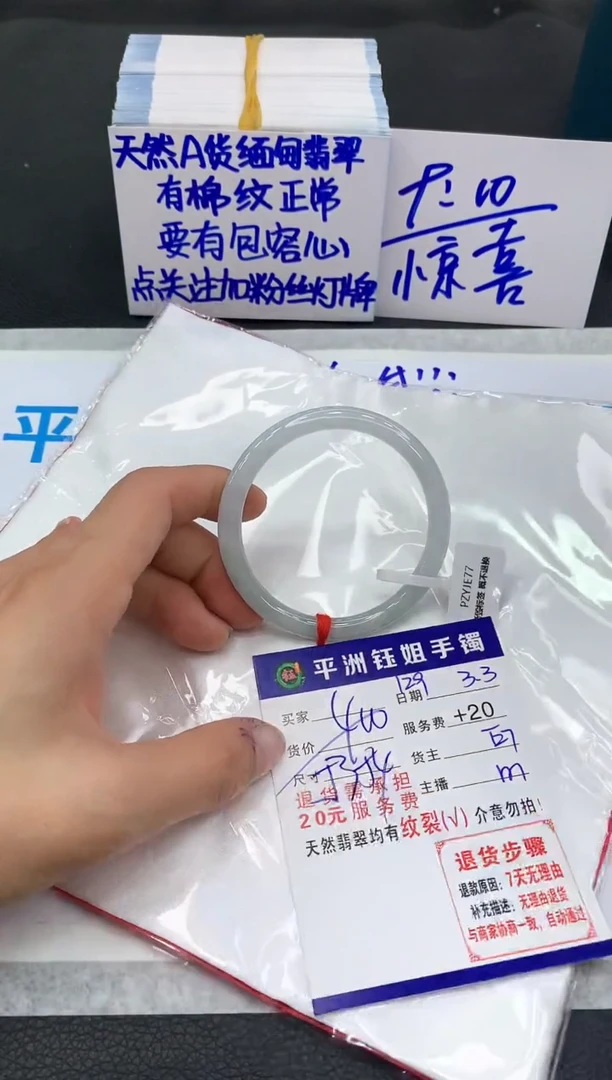 【闪购商品】翡翠手镯未镶嵌1111111111