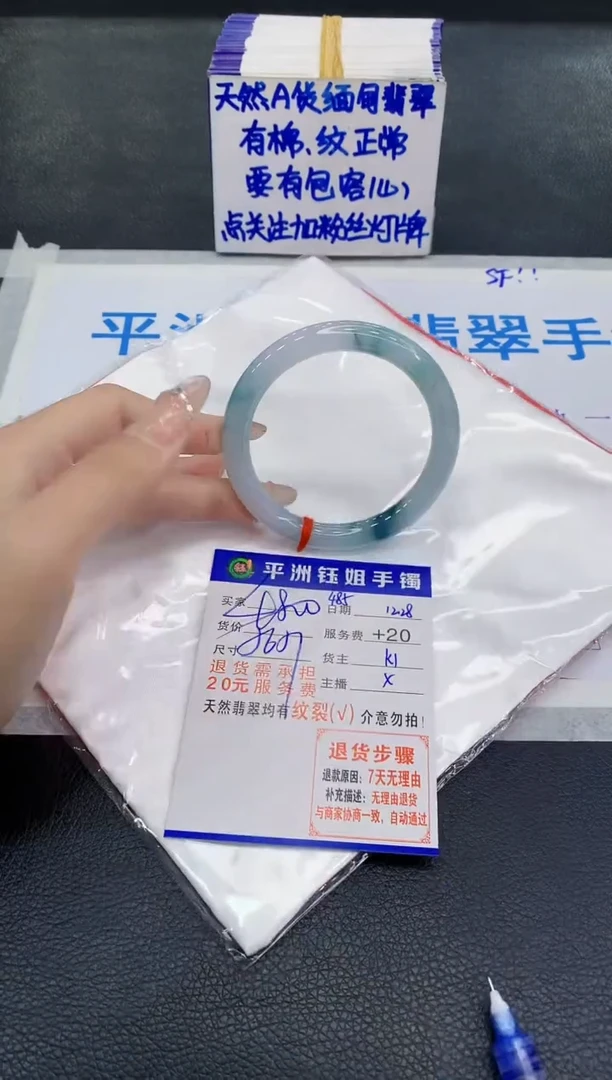 未镶嵌手镯翡翠12